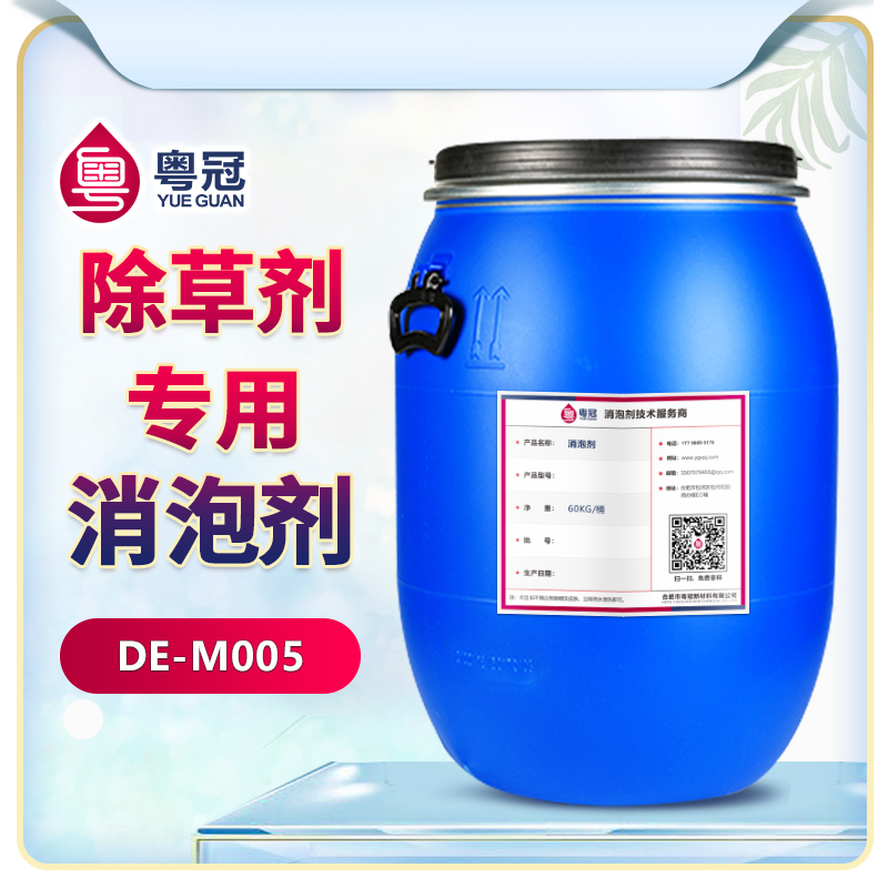 合肥除草剂专用消泡剂
