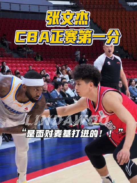 CBA常规赛收官战五佳球引热议 萨多洛夫米兰花滑