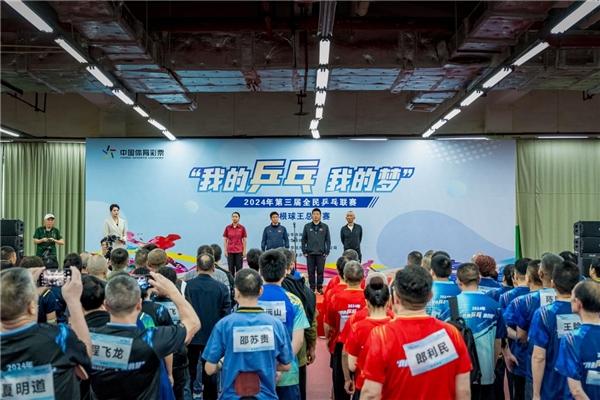 金华市第三届全民乒乓联赛举办 全年参赛选手达