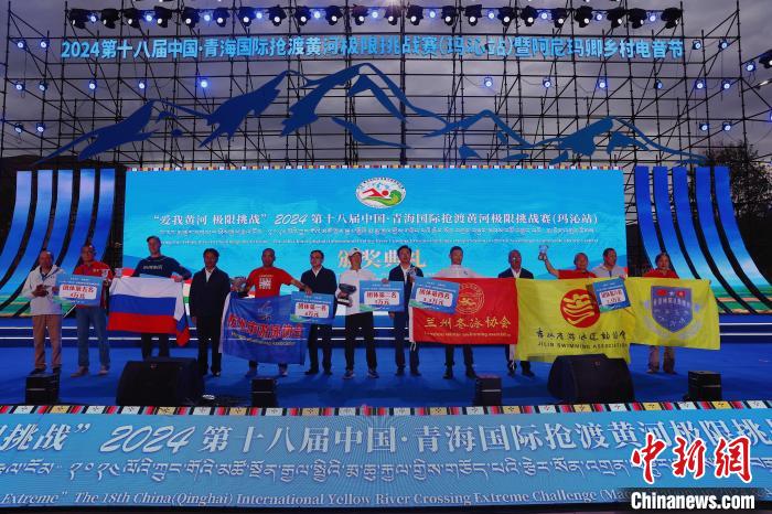 青海黄河抢渡赛收官 周舒畅与俄罗斯选手分获男