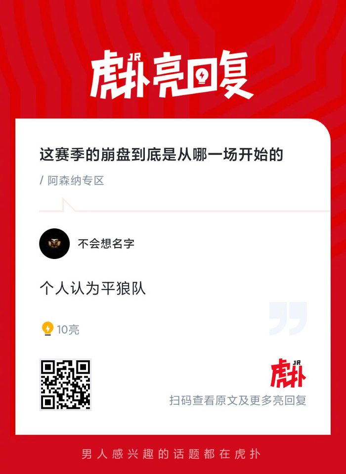 阿森纳赛季崩盘关键战役曝光 赛场失利成转折点