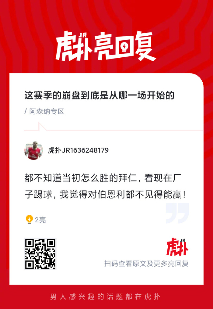 阿森纳赛季崩盘关键战役曝光 赛场失利成转折点